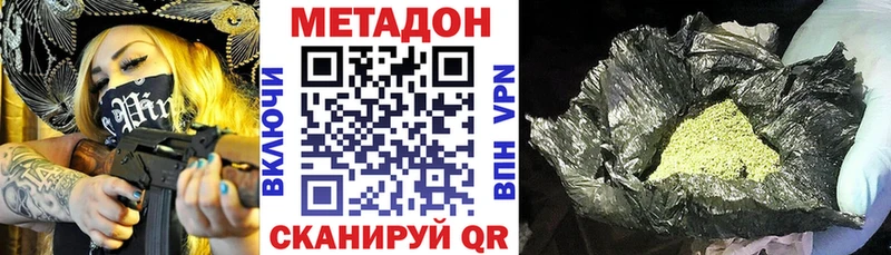 МЕТАДОН methadone  omg зеркало  Изобильный  купить закладку 