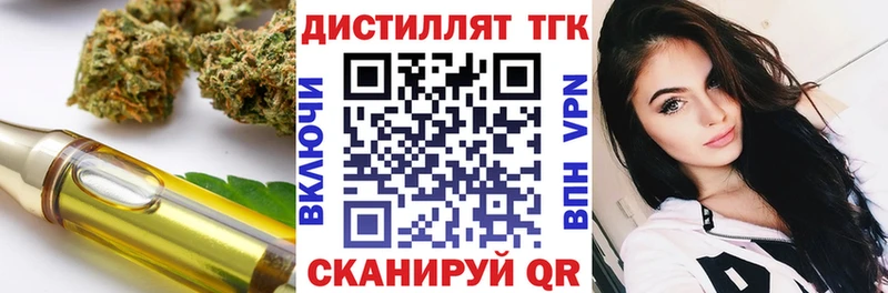Дистиллят ТГК гашишное масло  Изобильный 